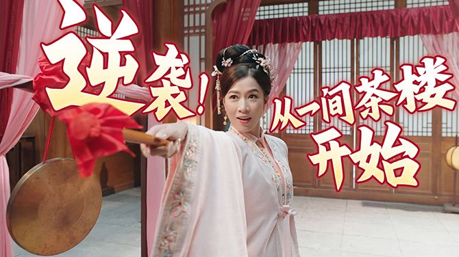 官宣｜梦幻消除战一周年品牌大使——佘诗曼截图