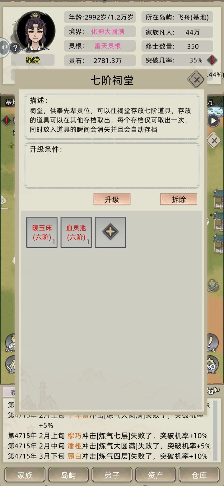 贪心挂机就算了还没注意看直接保存了截图