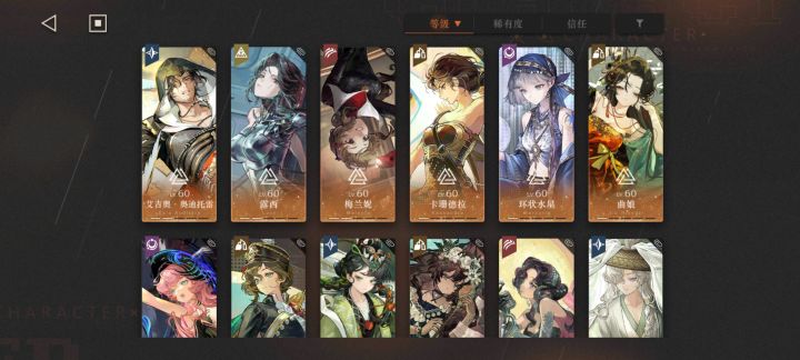 平民玩家想给艾吉奥补命座,要不要补截图