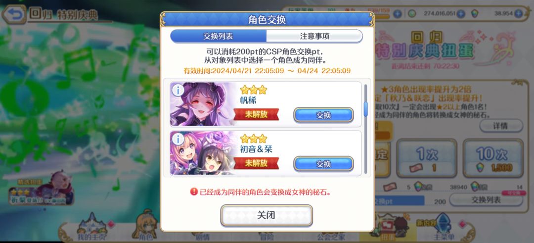 换谁啊? 2