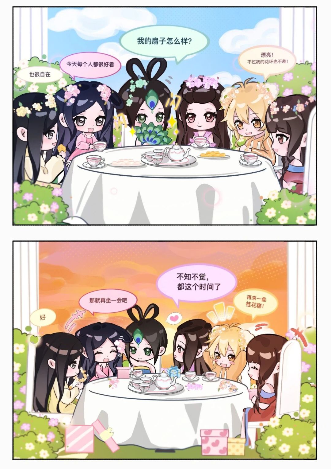 本周份四格漫画来啦 2
