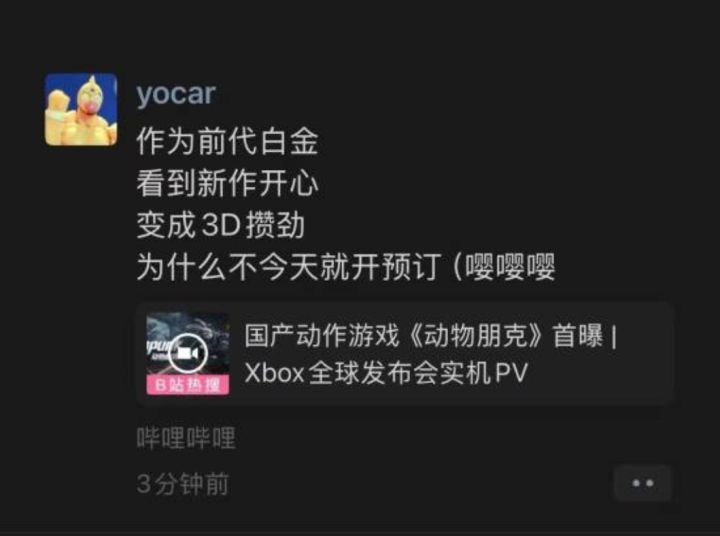 动物朋克新动向,冯骥催更或有大动作!截图