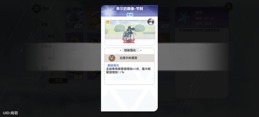 希尔雕像 1