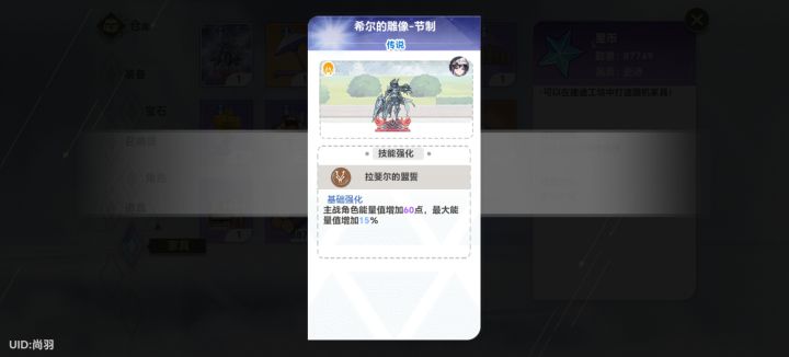 希尔雕像截图