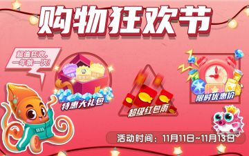 [福利活动]超级红包雨来袭，随便买，都划算！