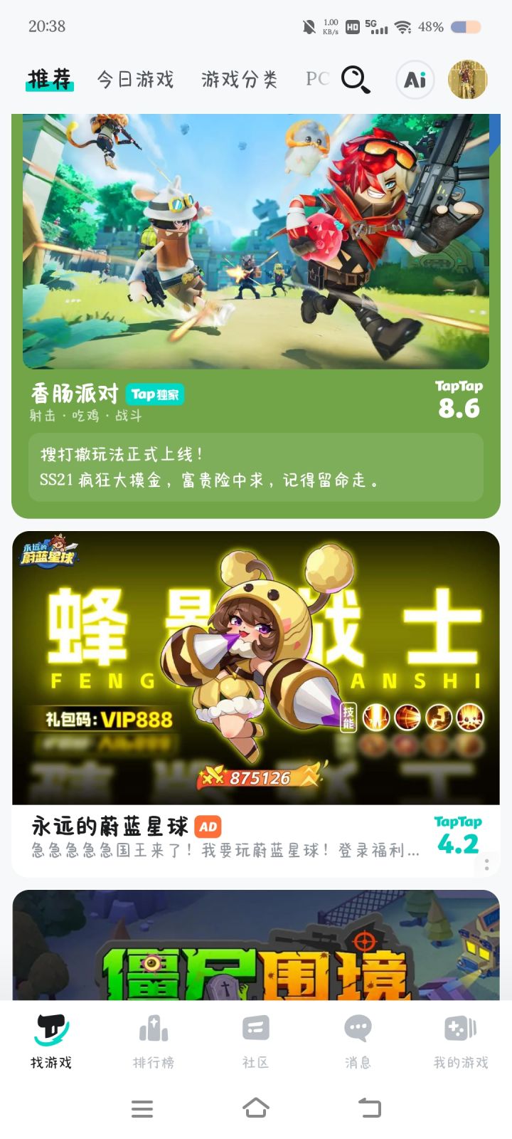 又有新英雄了吗？[表情_斜眼笑]截图