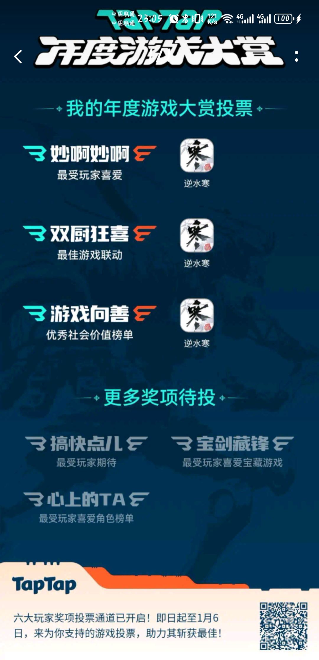 妙啊逆水寒! 1
