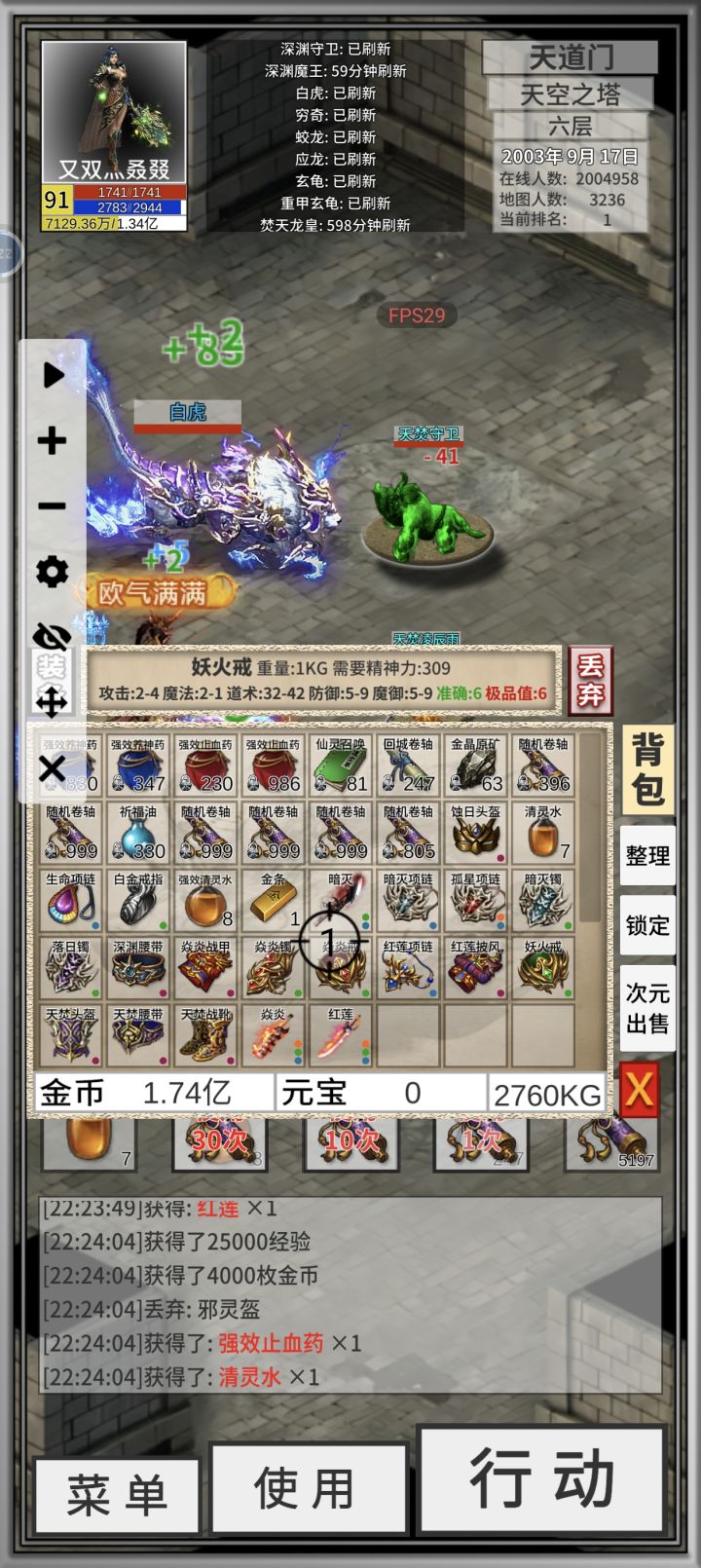 今日份截图