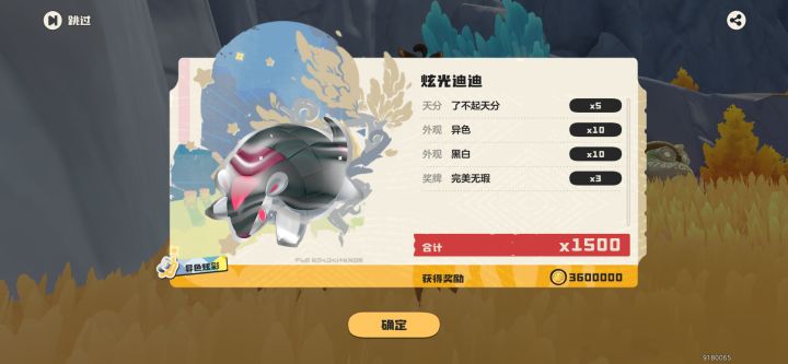 炫了人生中第一只黑白!截图