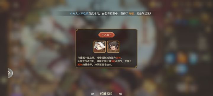 这个是不是没有实装？怎么试了半天没有buff显示截图