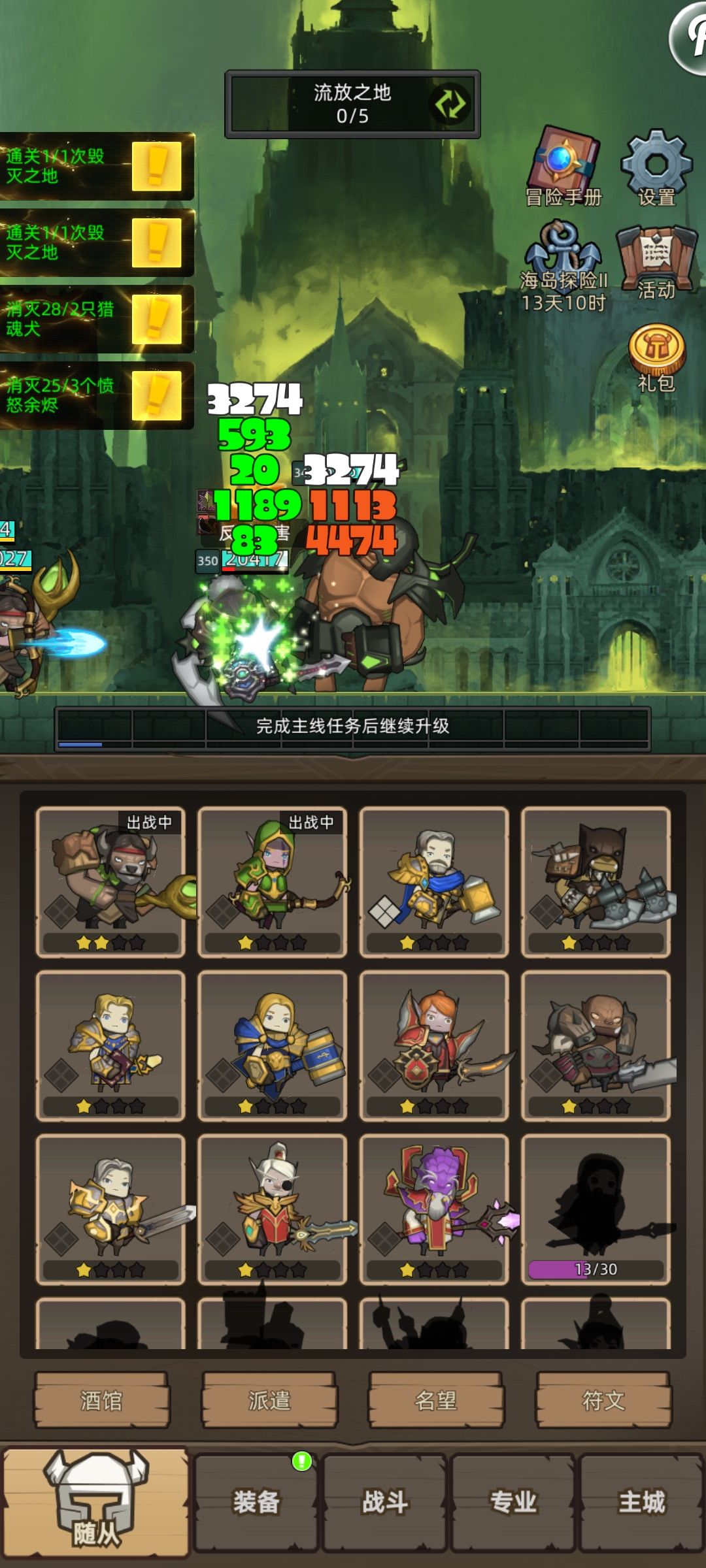 开荒真神 2