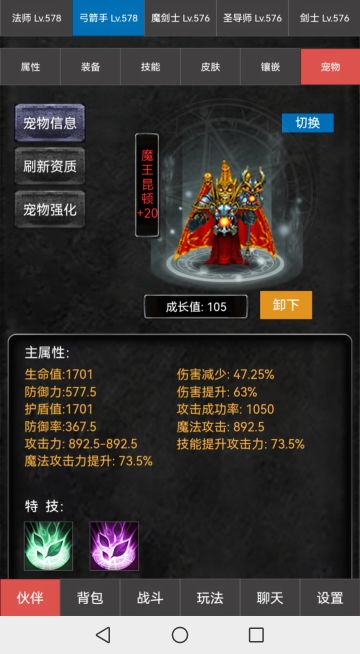 宠物系统开启，快来收集自己喜欢的宠物！