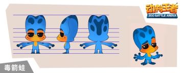 新动物设计手稿赏析，原来他竟是这幅模样！