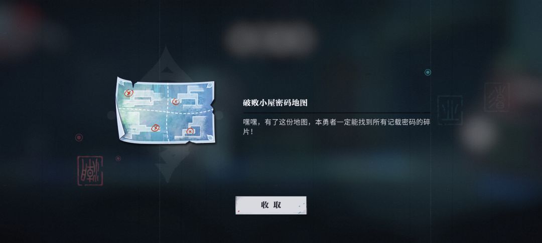 大佬们密码是什么 1
