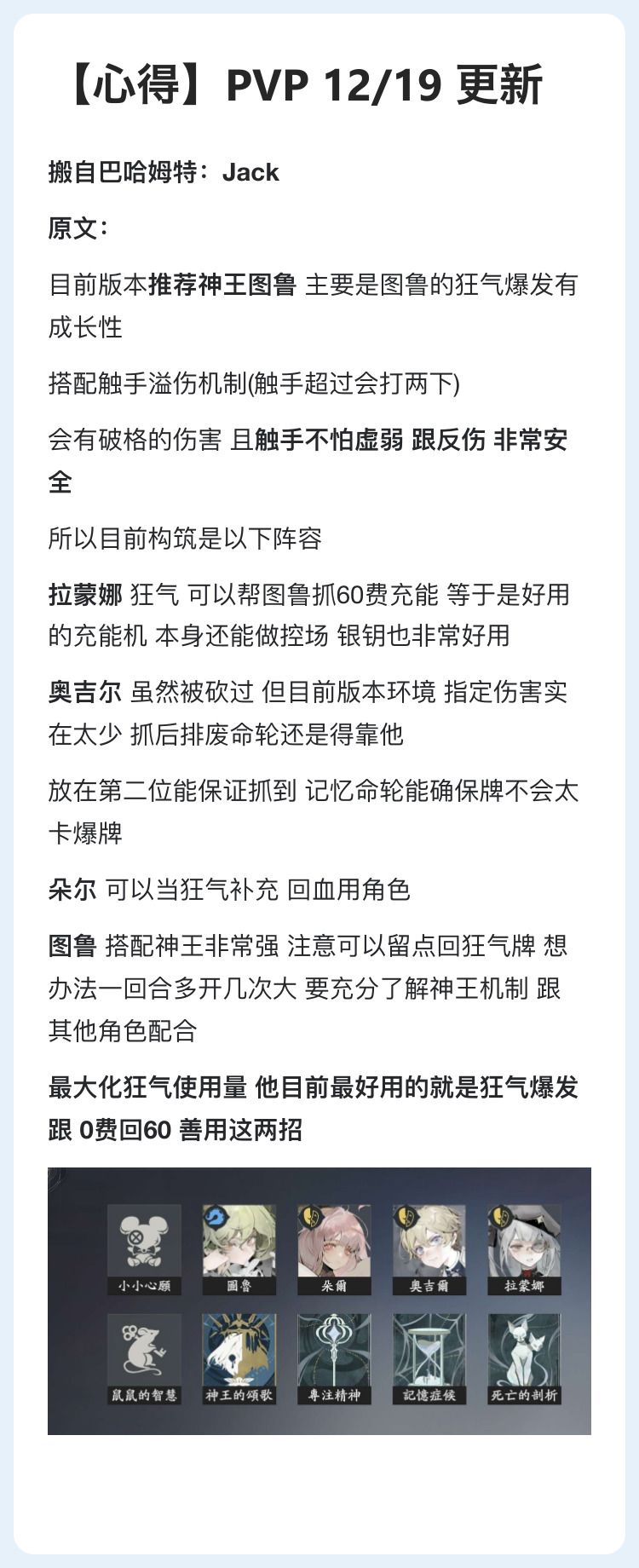 pvp大佬阵容刷新啦 1