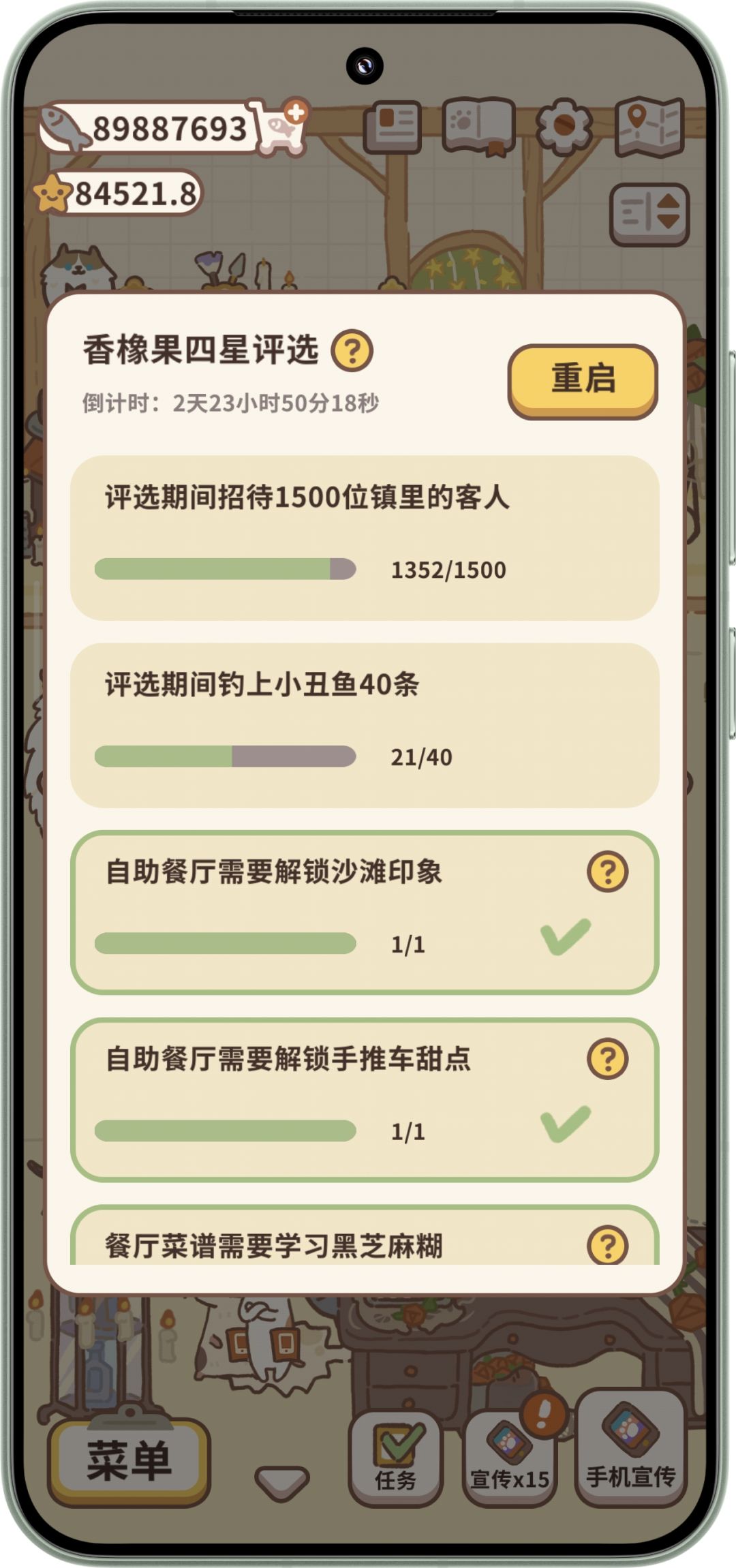 鱼塘 2
