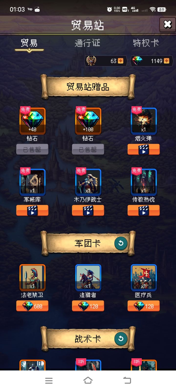 论坛打卡第五天截图