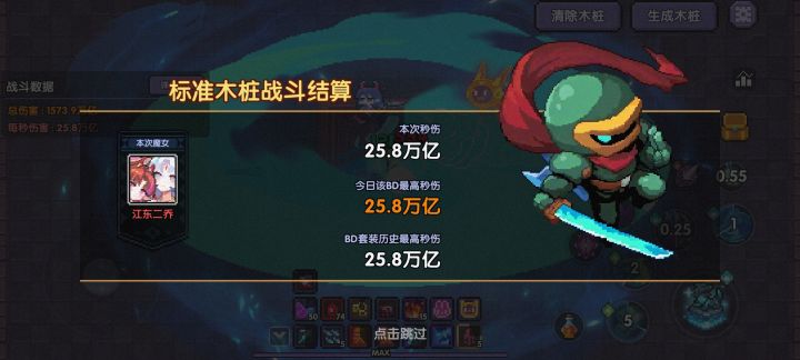 极极那如律令截图