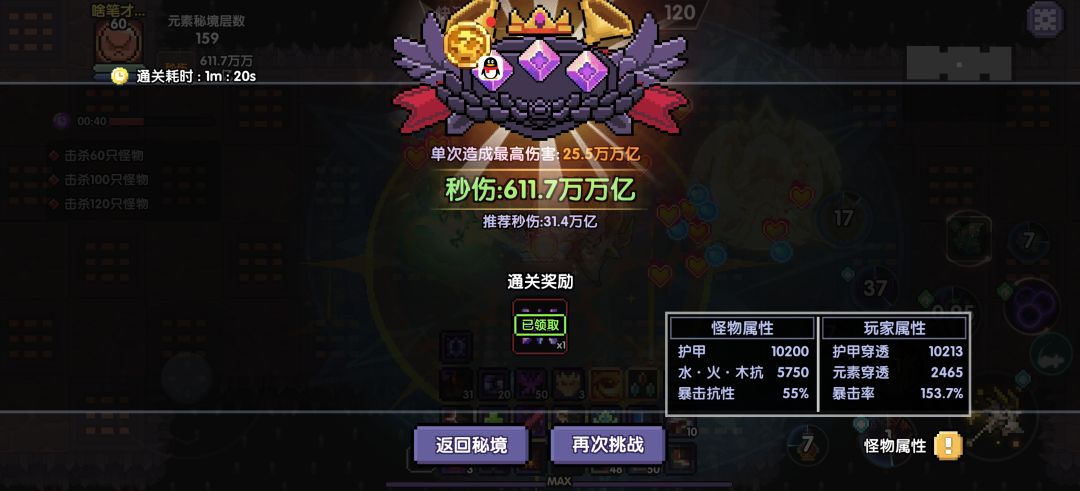 (宝物方面零氪)水牧无宝石159 1