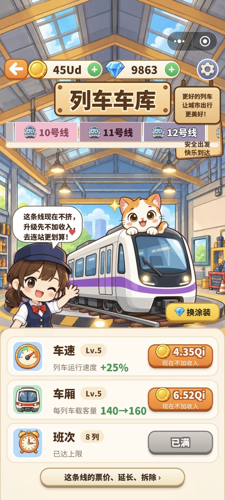 小bug修复和游戏建议截图