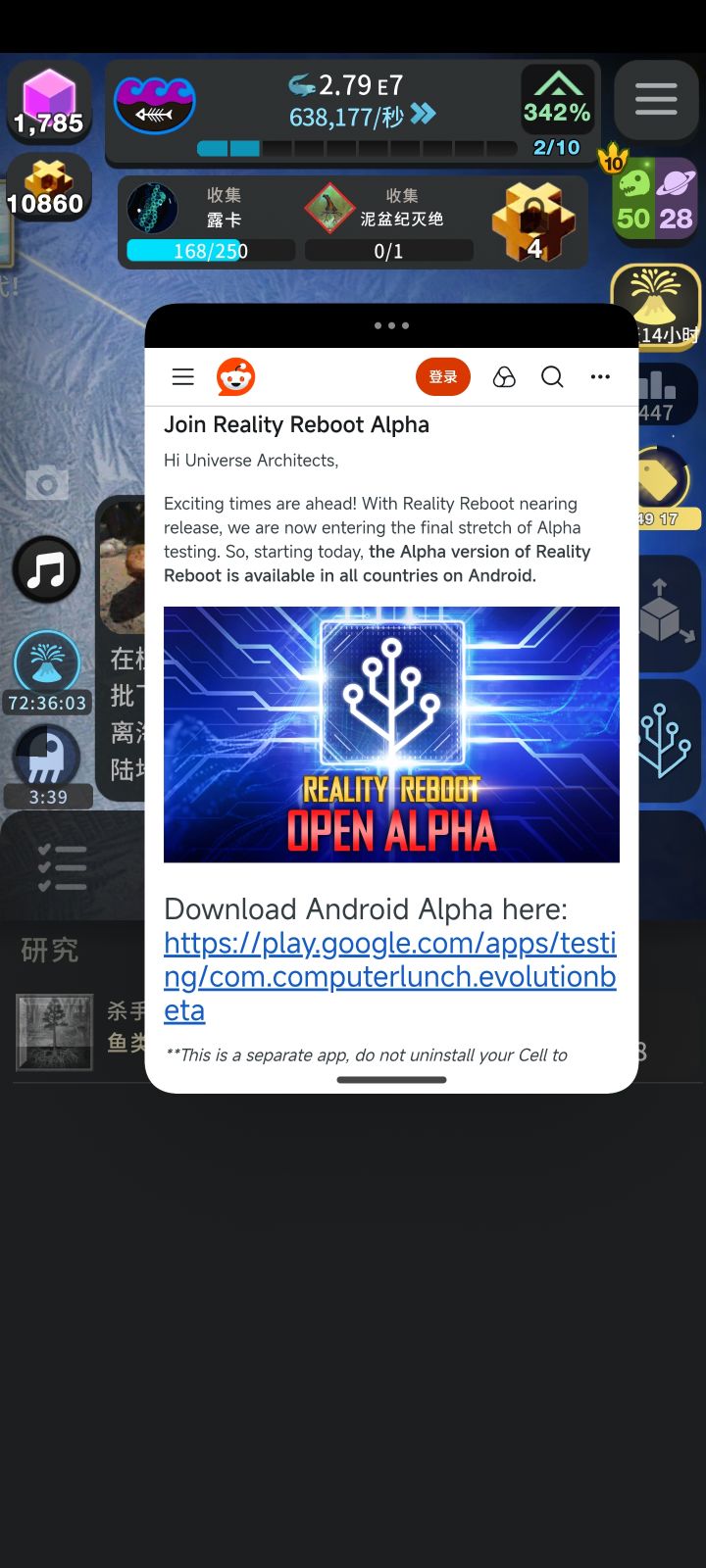 公测推送截图