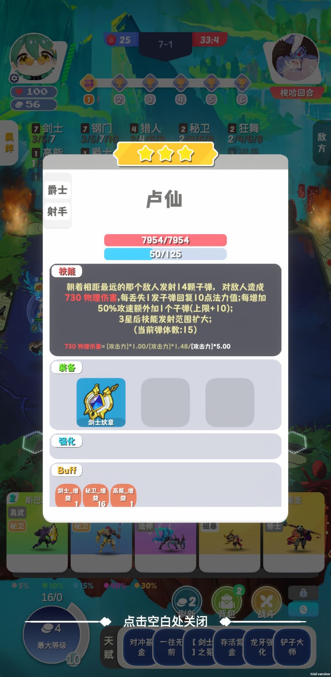 纯爽局,还有高手吗? 5