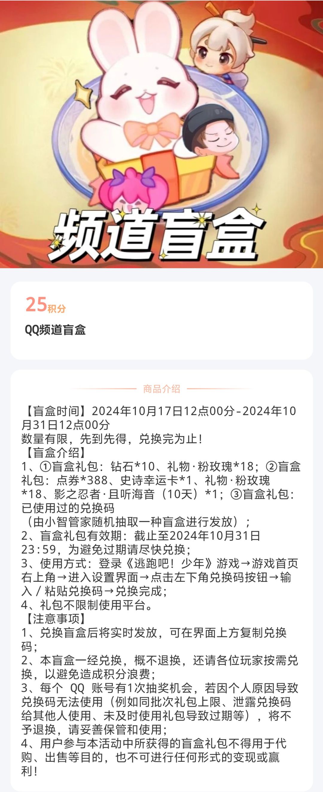 QQ频道社区活动可以来参加哦 1