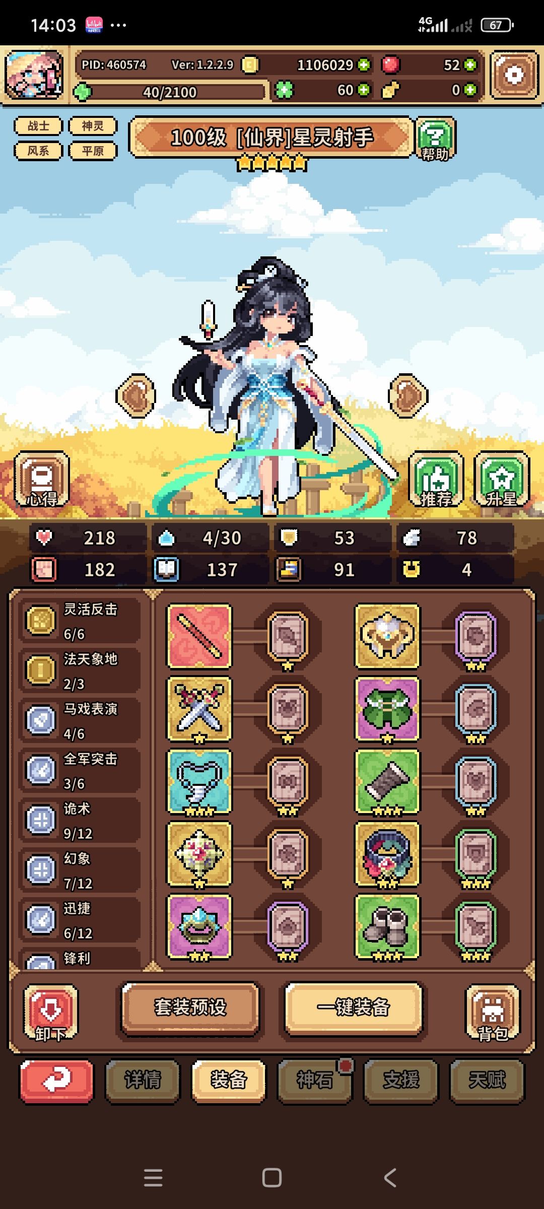 想再练个c 4