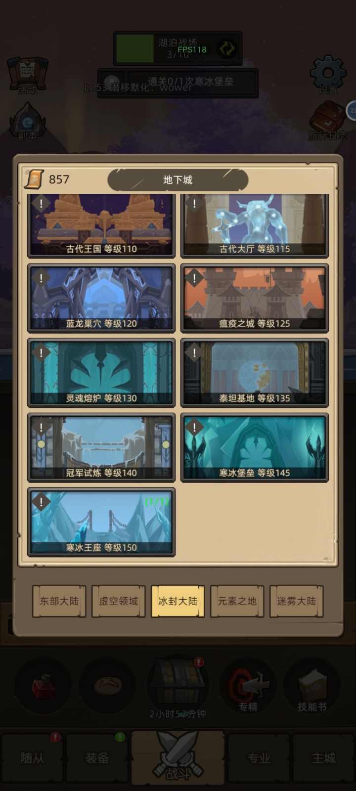 求助,150咋过啊截图