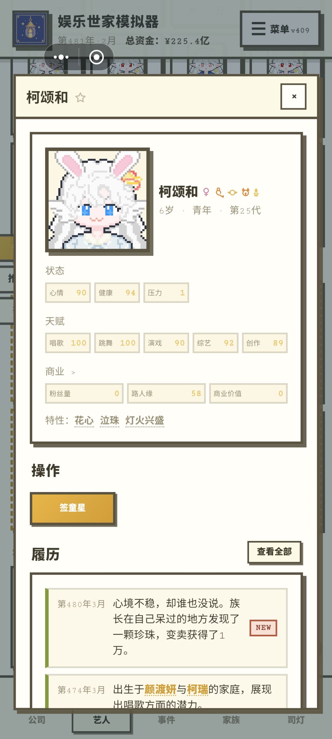 猫猫镇楼,放一些炸毛人鱼 2