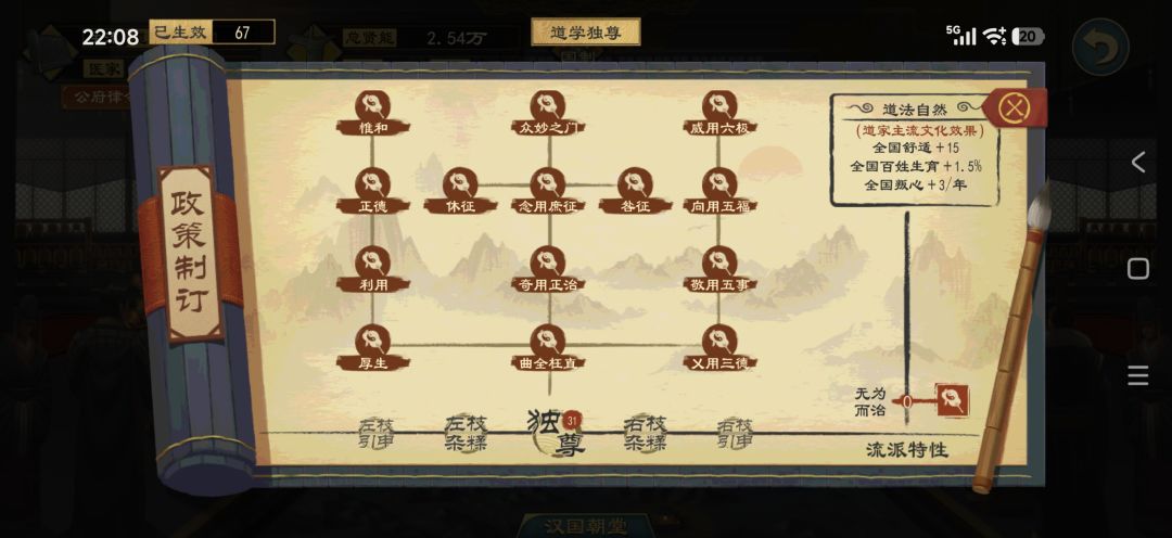 国族阶段无法实施四辅三公 2