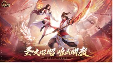 «天龙八部2飞龙在天»新手萌新功略，希望对大家有所帮助！