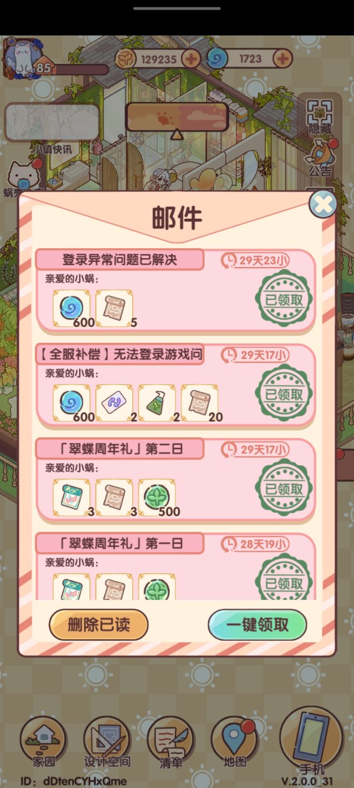 怎么那么大方了截图
