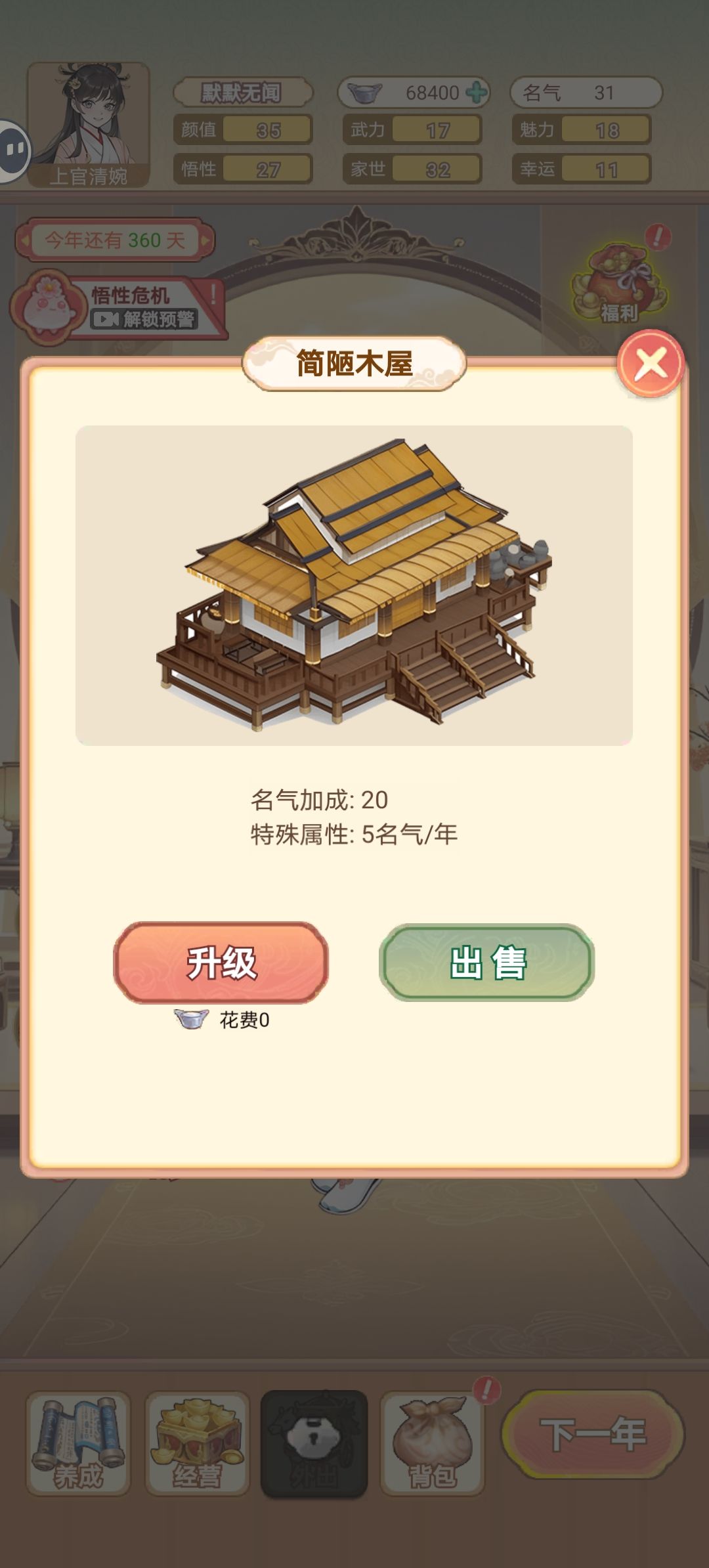 一周目结局之后的游玩感想及个人经验 2