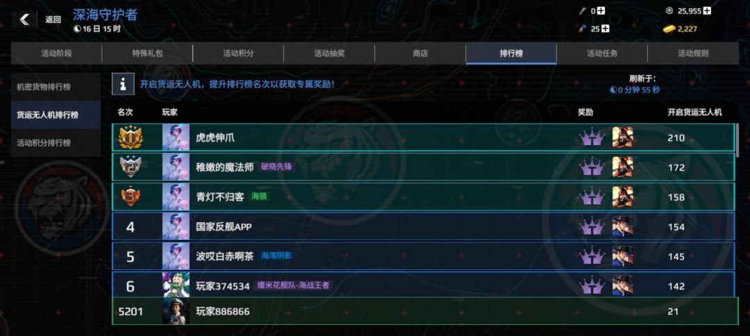 就国服目前的的氪金度有些高了 16