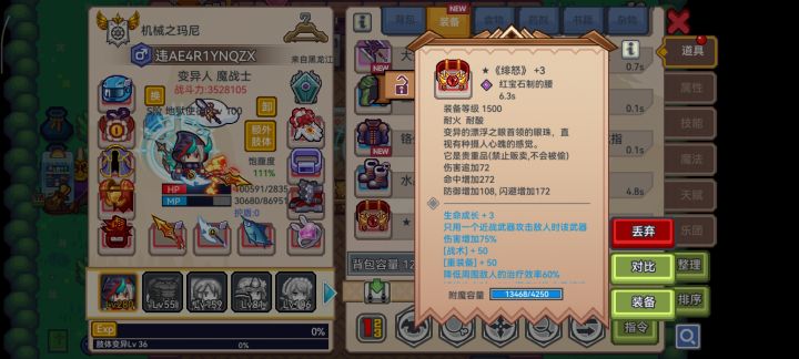 大佬们,抽到这个腰带是不是要转成剑盾截图