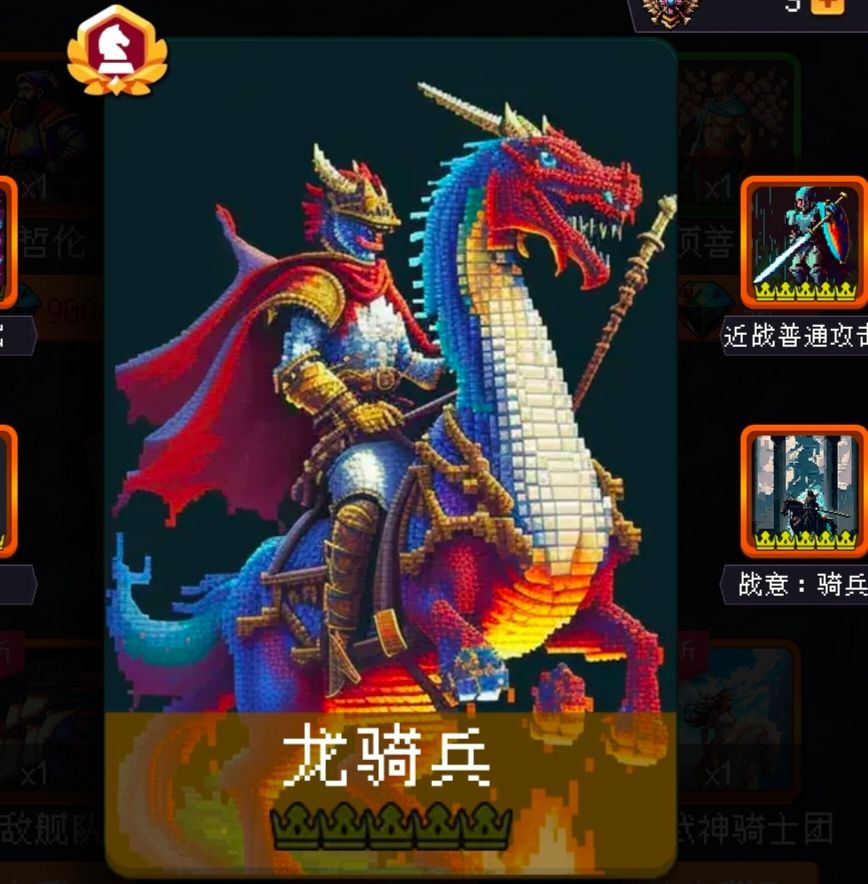 兄弟萌!白嫖骑兵260关极限拉扯了!实在是打不过对面 3