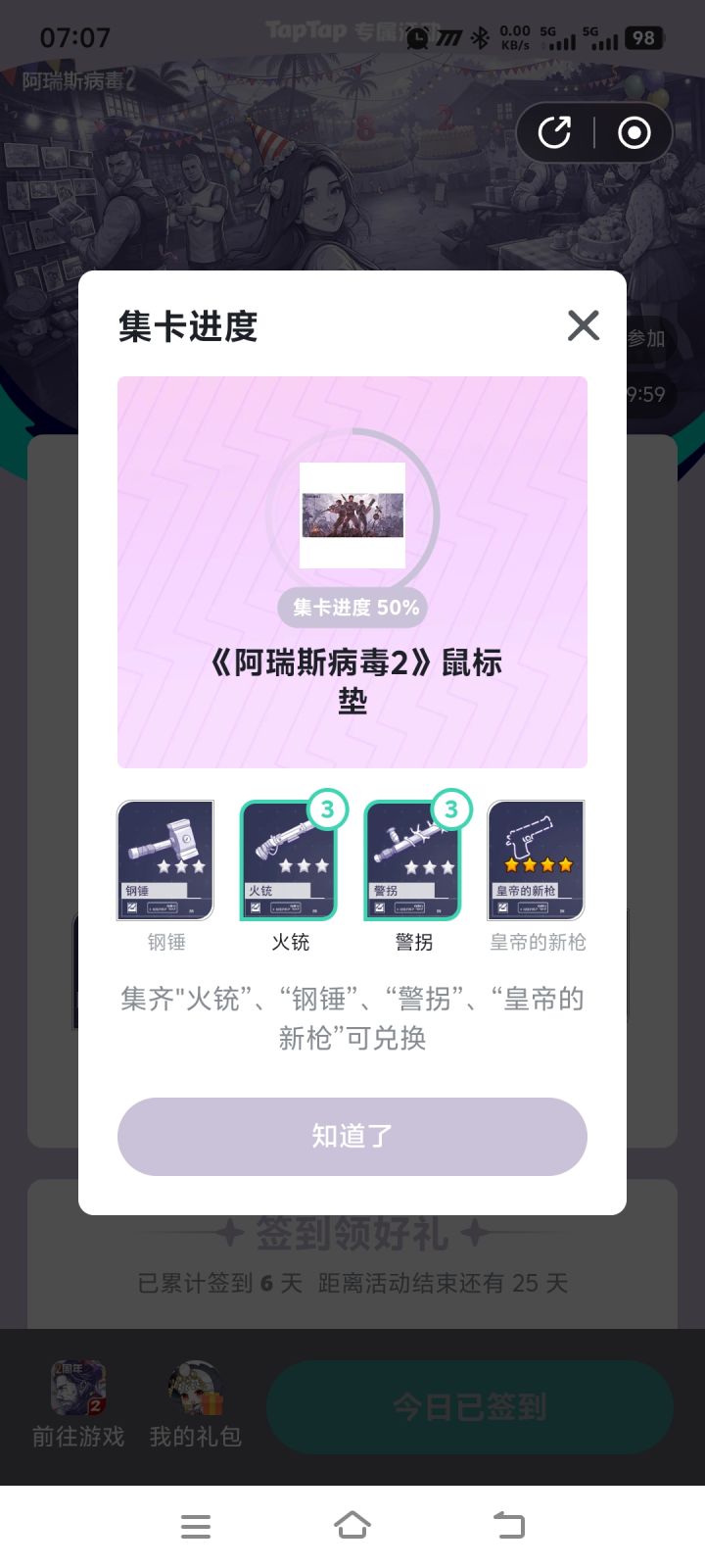 根本中不了截图