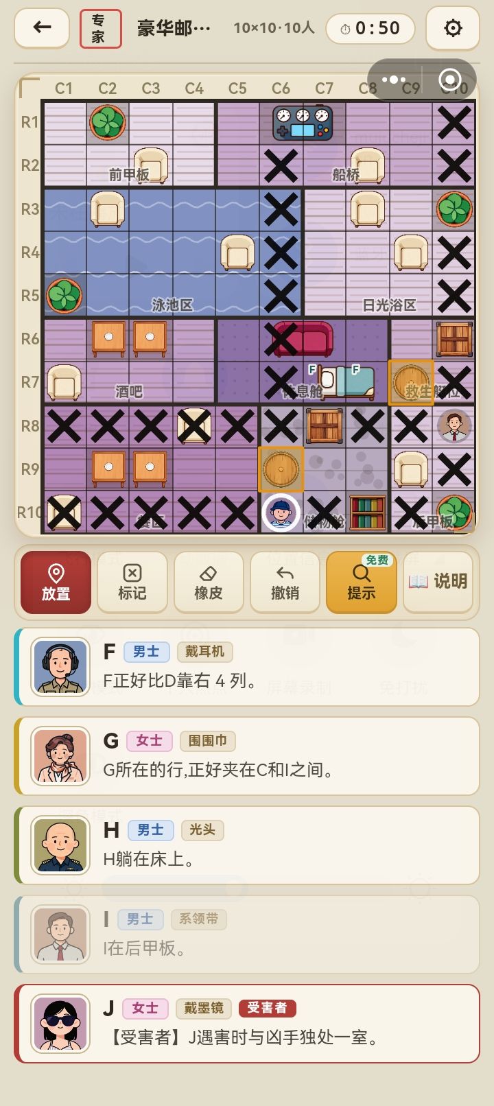 3列怎么塞4个人 2