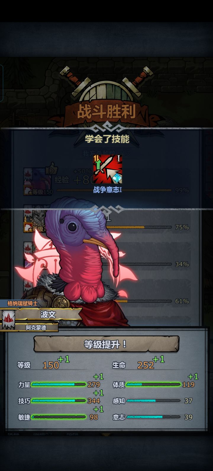 纪录下第一只满级截图