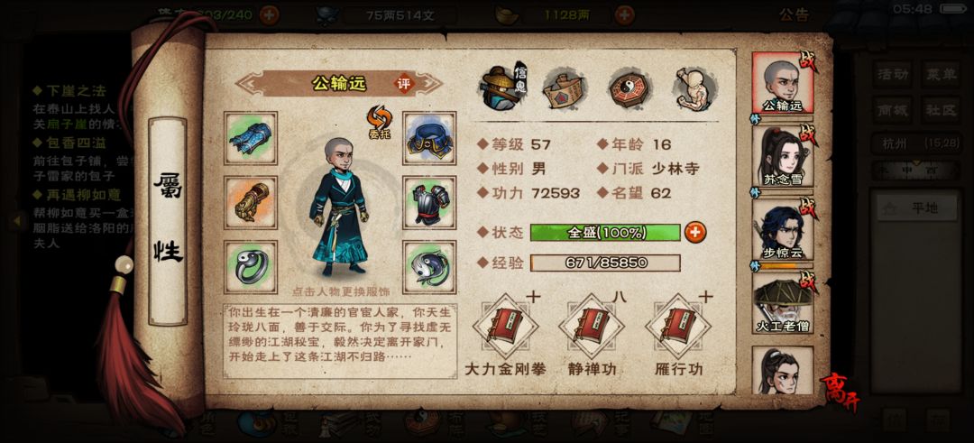 可以买萧换苏吗? 3