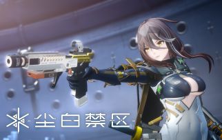 【已开奖】《尘白禁区》「晴-藏锋」角色PV——熠熠锋刃