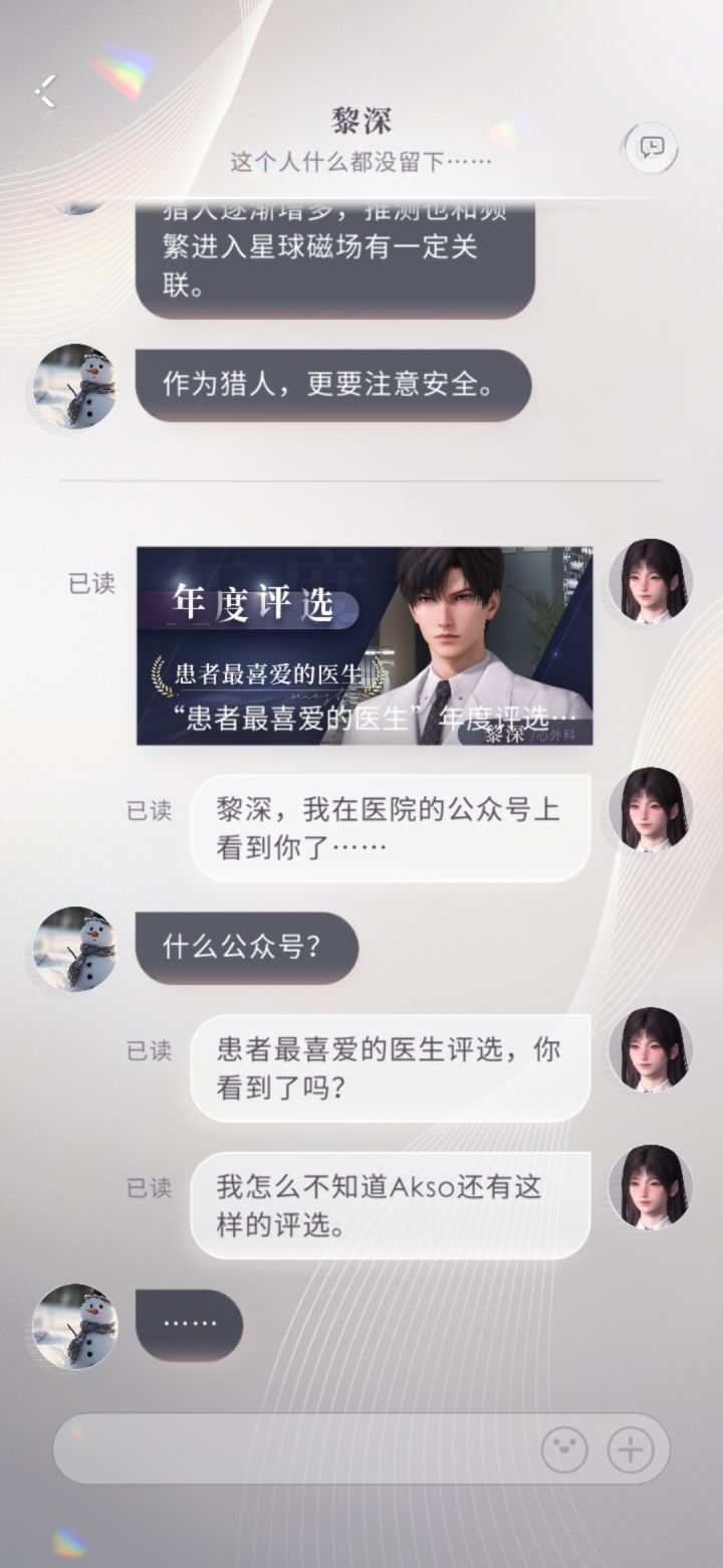 我才知道公众号可以分享截图