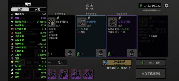沙漏的刷新概率到底是多少?截图