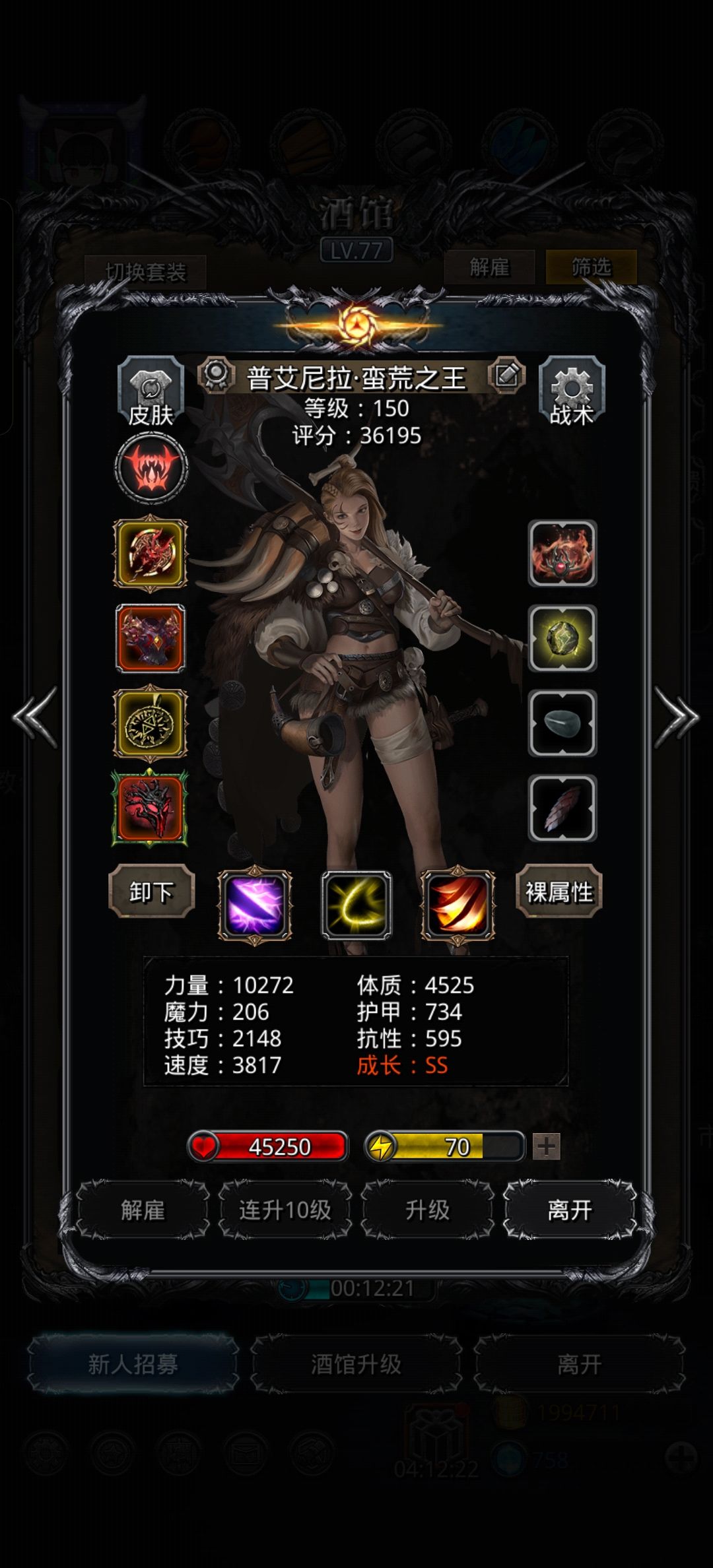 赫尔琉斯一阶段, 4