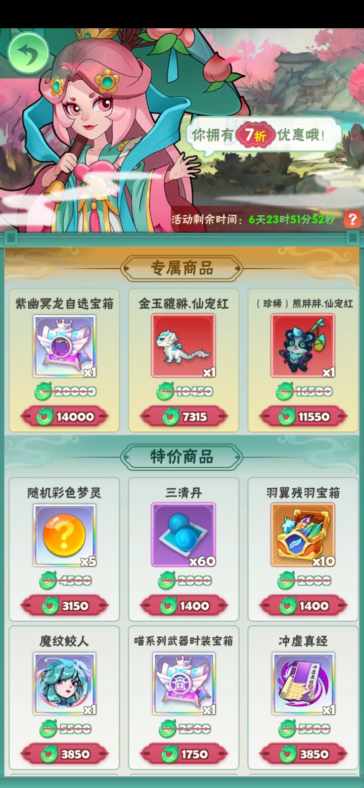 这算最高了吧截图