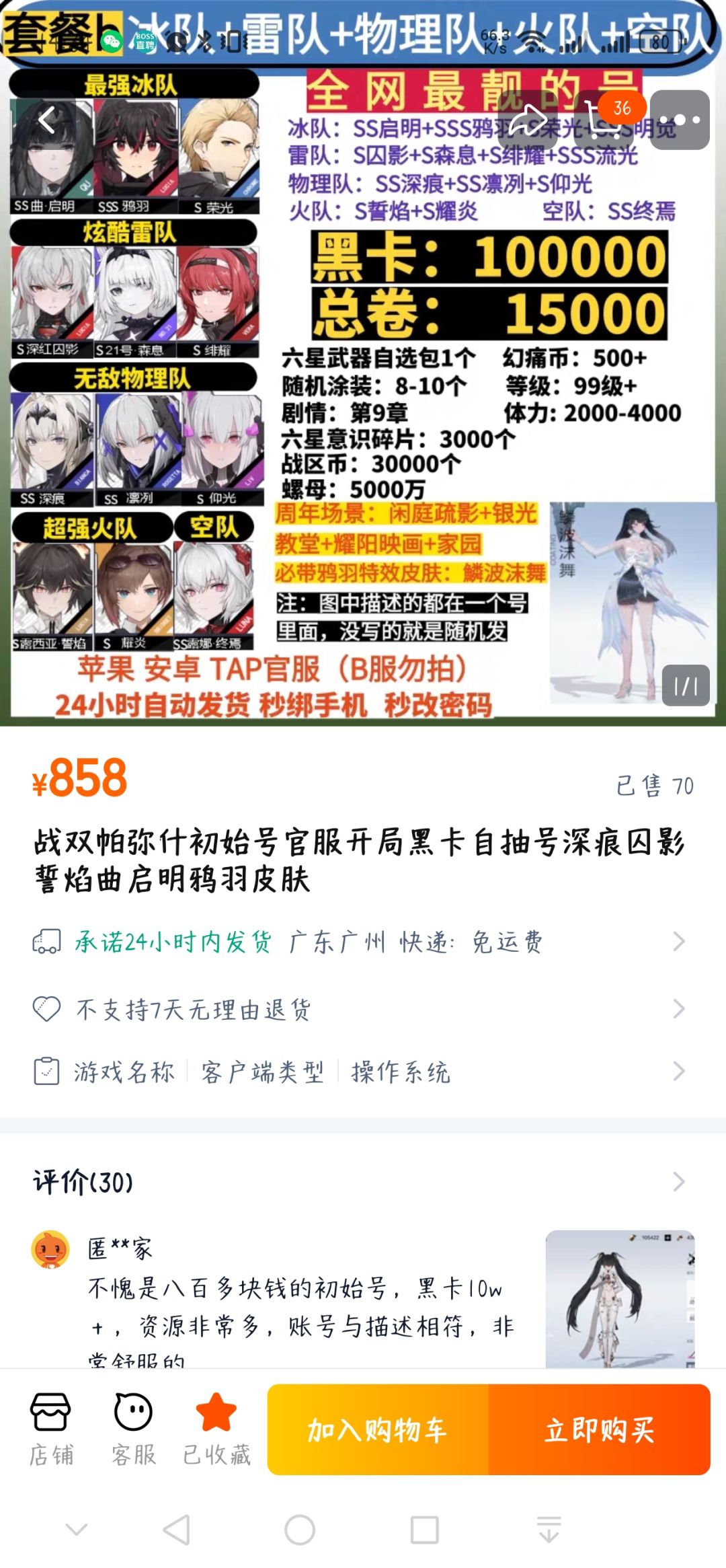 10w黑卡。。。 1