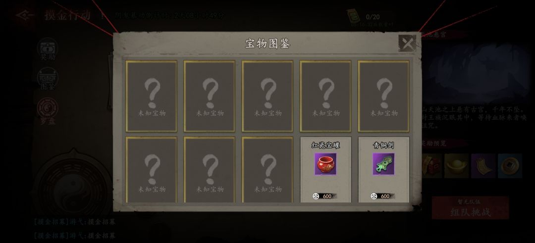 评价一下摸金 2