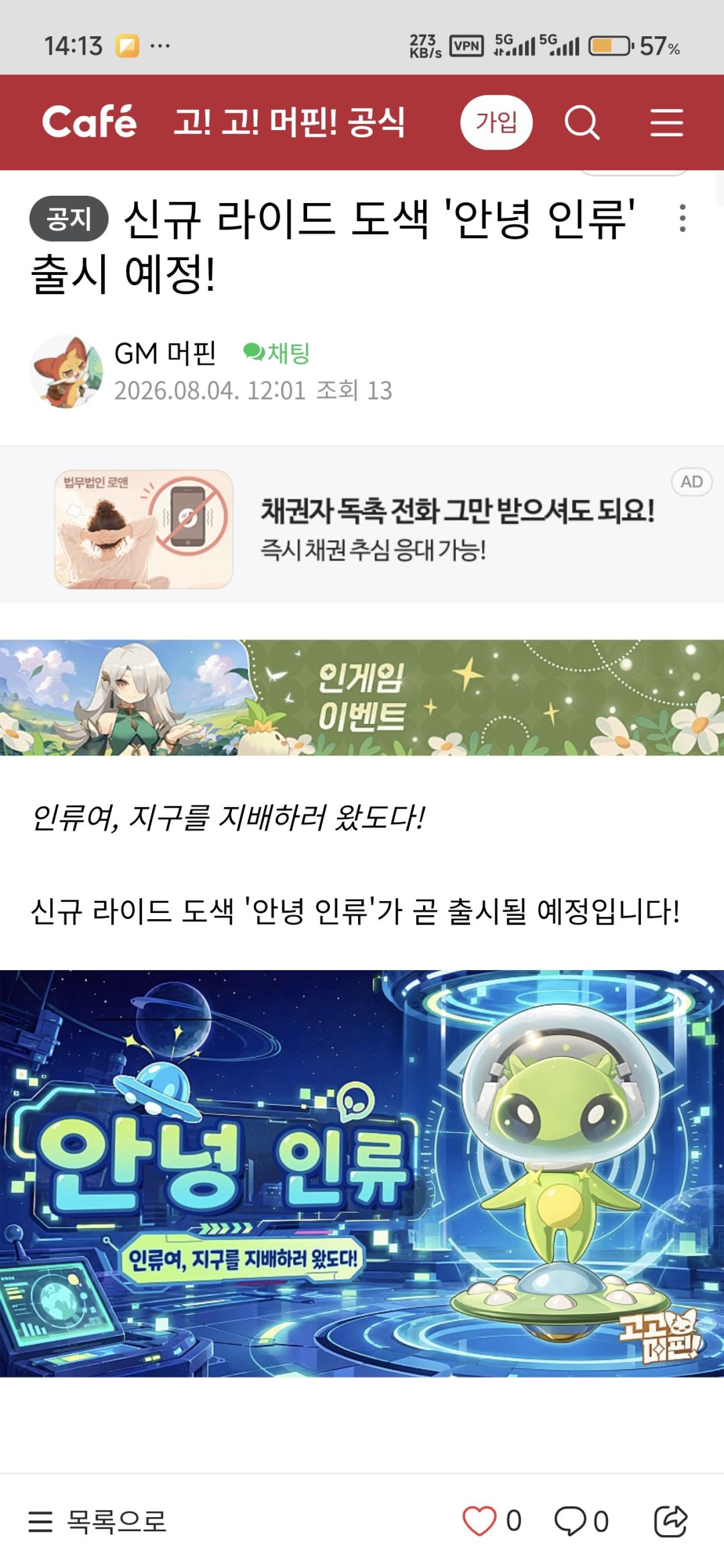 👽🛸 1