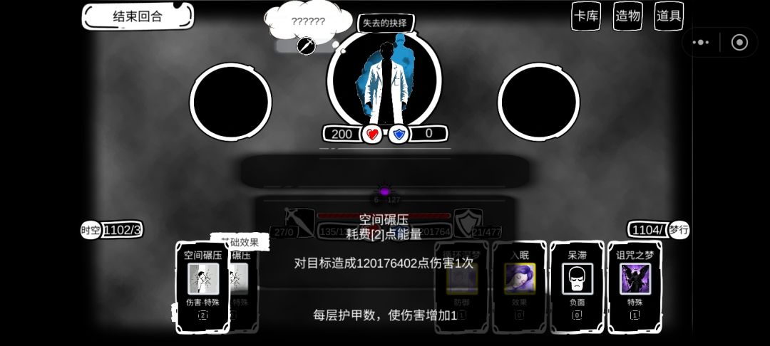 长草、无聊2,用开局零属性打核爆 1
